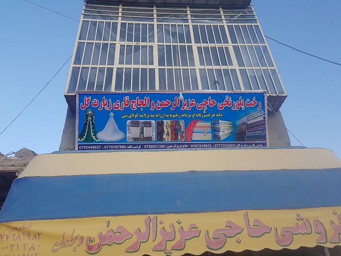 تگاب ولسوالی تعمیربازار رخت فروشی راسته  قاری زیارت گل ﴿غيور﴾ دوکان  https://tool-repair-shop-766.business.site/